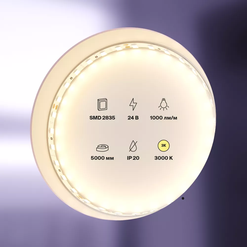 Светодиодная лента 24В 2835 9,6Вт/м 3000K 5м IP20 5мм MAYTONI 20019 Led Strip