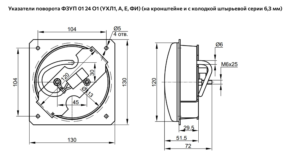 Фонарь ФЗУП 01 24 О1 ШПЖИ2.421.003-01 (75603-3716030)