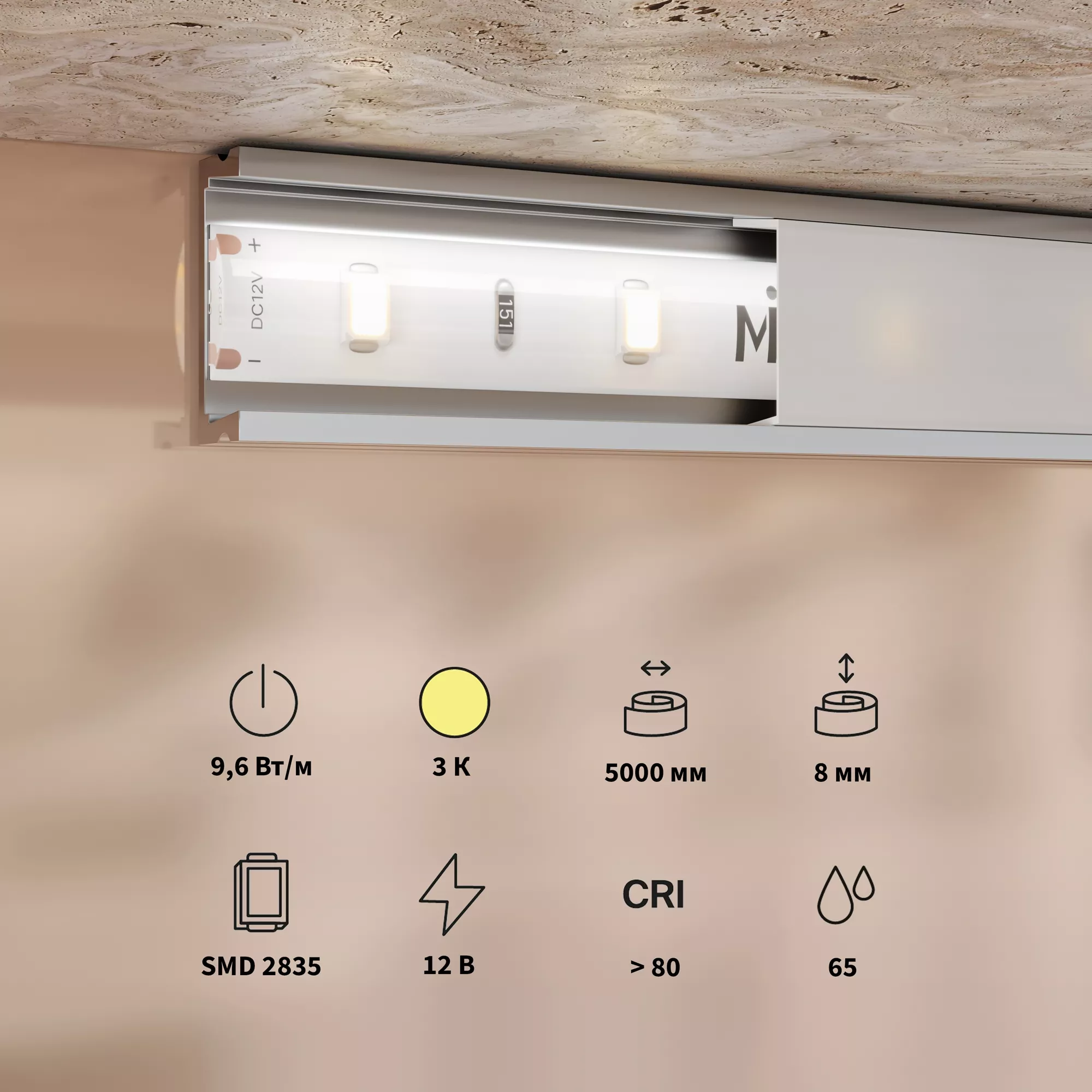 Светодиодная лента Base 12В 2835 9,6Вт/м 3000K 5м IP 65 201174 MAYTONI 201174 Led Strip