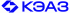 КЭАЗ